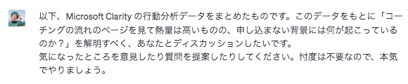 以下、Microsoft Clarityの行動分析データをまとめたものです。
このデータをもとに「」を解明すべく、あなたとディスカッションしたいです。気になったところを意見したり、質問を投げかけてください。忖度は不要なので、本気でやりましょう。