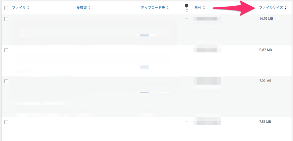 WordPress のメディアの一覧でファイルサイズを表示させる＋並び替える