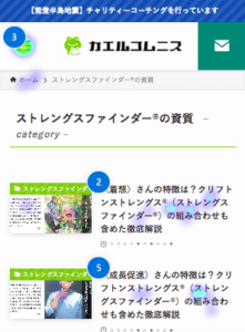 Microsoft Clarityでのビフォー(クリックマップ)