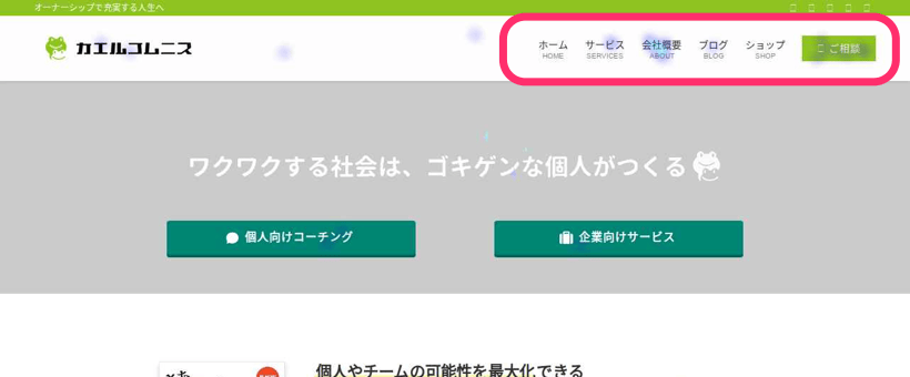 Microsoft Clarity:グローバルメニューのクリックマップの例